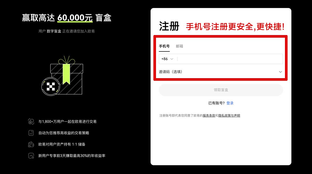 注册币安app下载安卓版常见3大问题，教你10分钟快速搞定账户步骤
